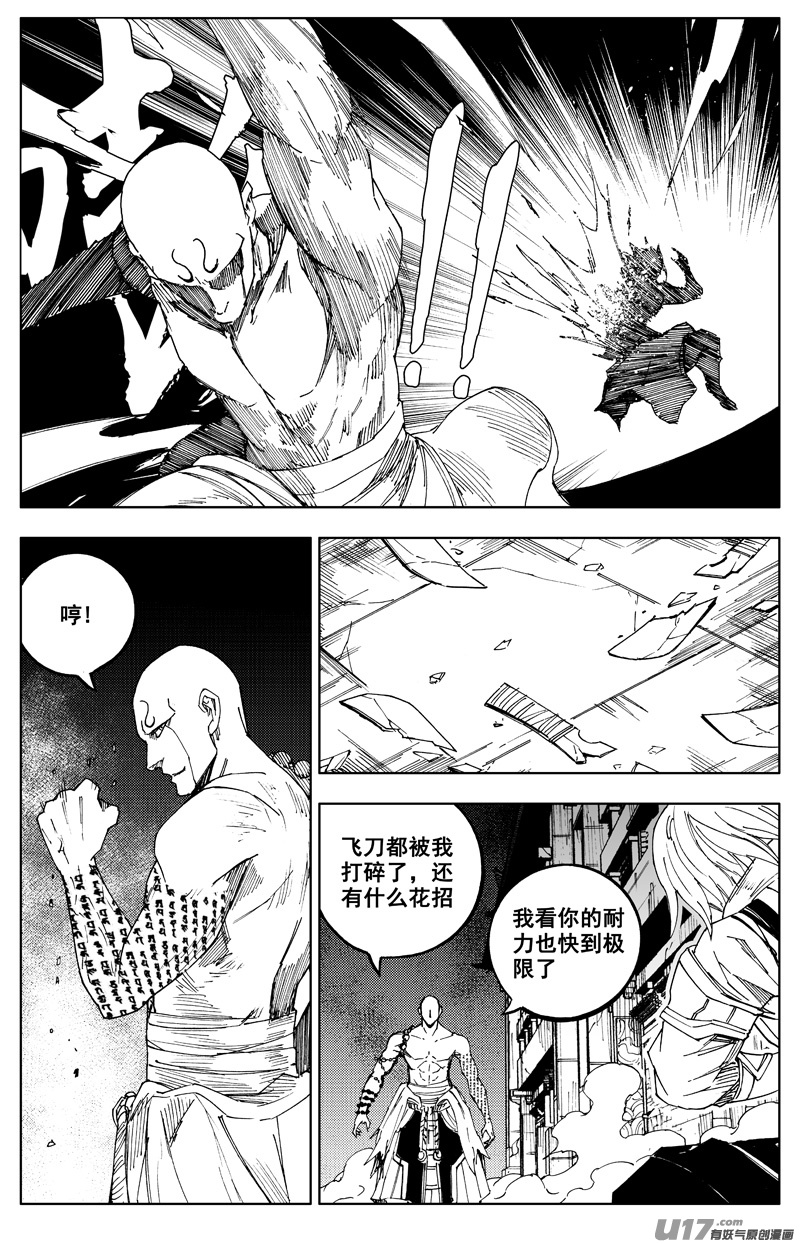 镇魂街漫画全集免费阅读漫画,一百八十三 回天2图