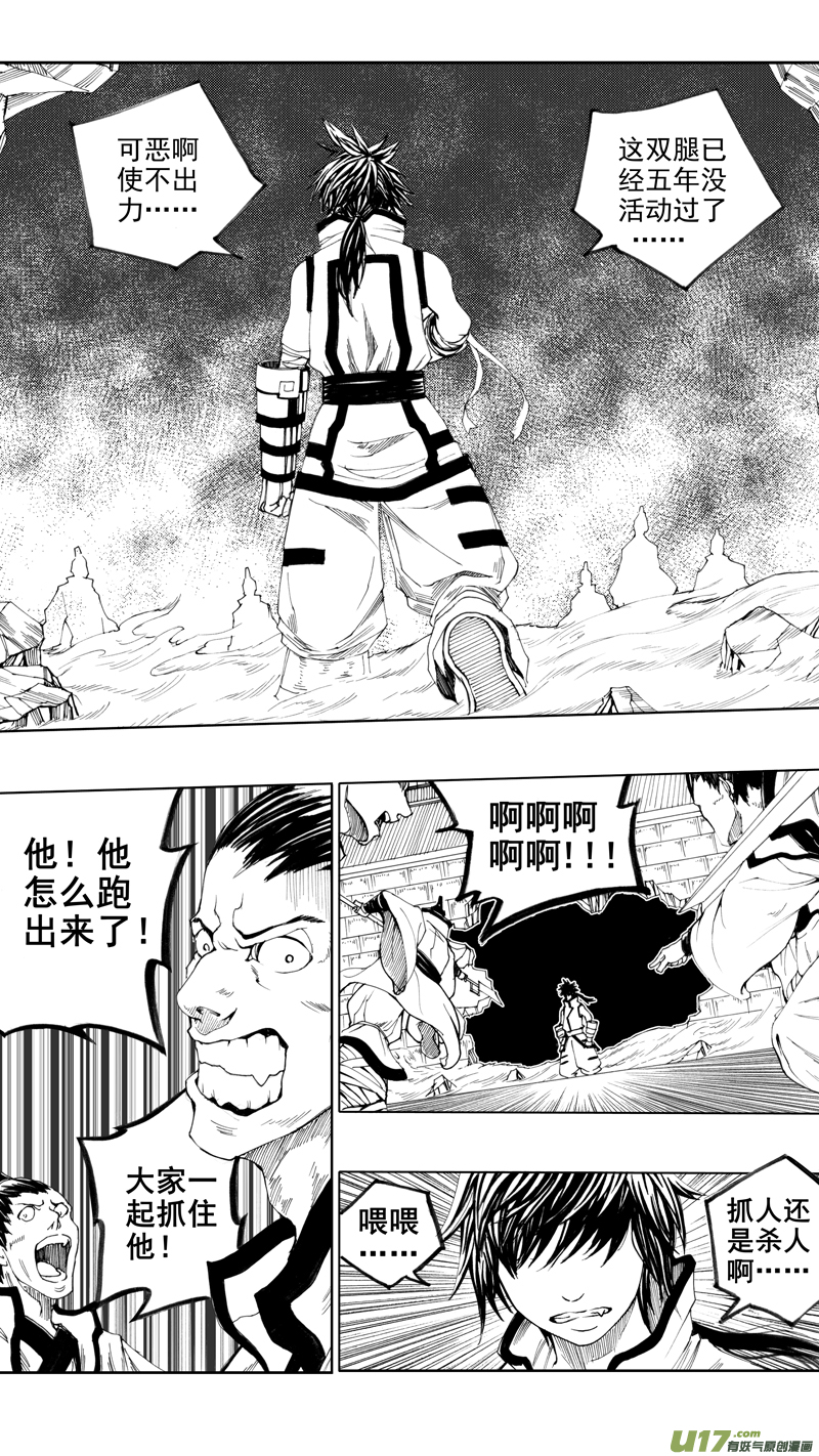 镇魂街第3季动漫免费观看漫画,第十章 风起云涌2图