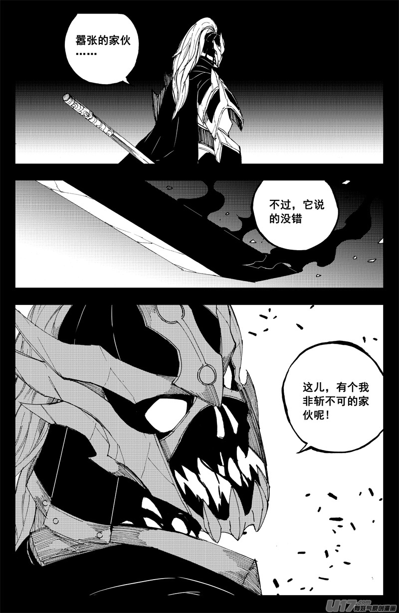 镇魂街第3季动漫免费观看漫画,一百四十二 头与尾2图