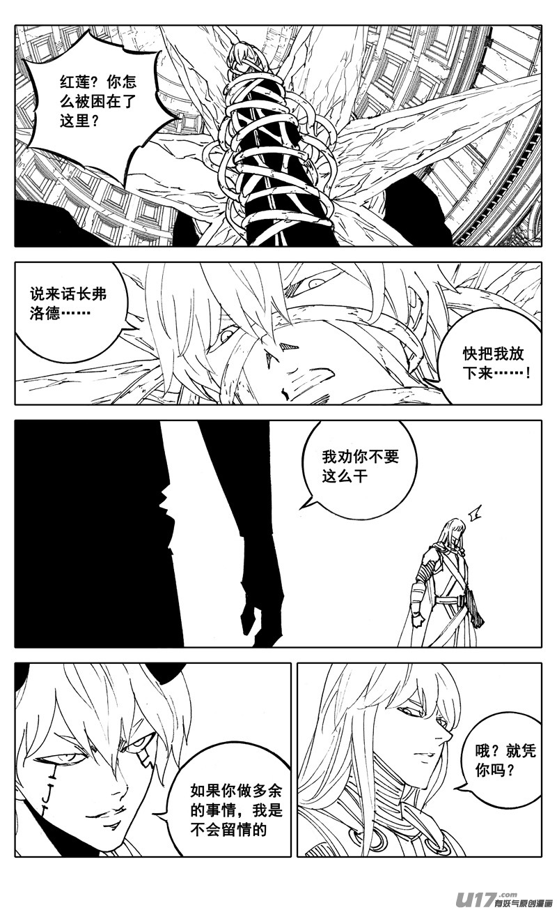 镇魂街之热血再燃 电视剧漫画,二八一 剑蝶1图