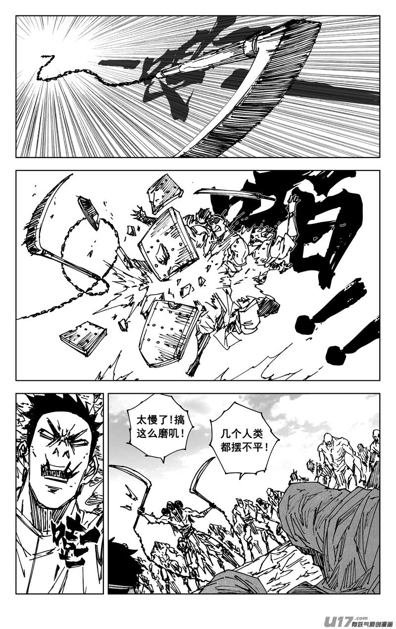 镇魂街 第一季漫画,三五三 助阵1图