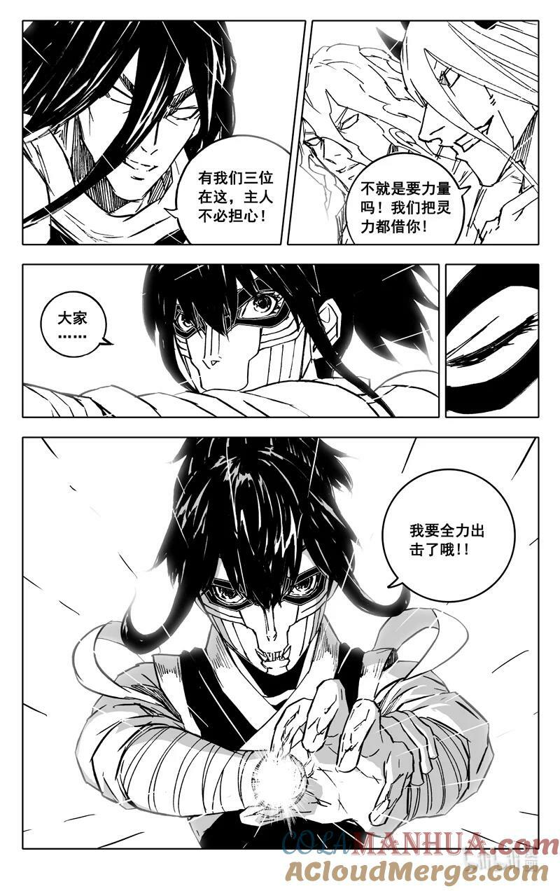 镇魂街之热血再燃 电视剧漫画,三八六 相识1图