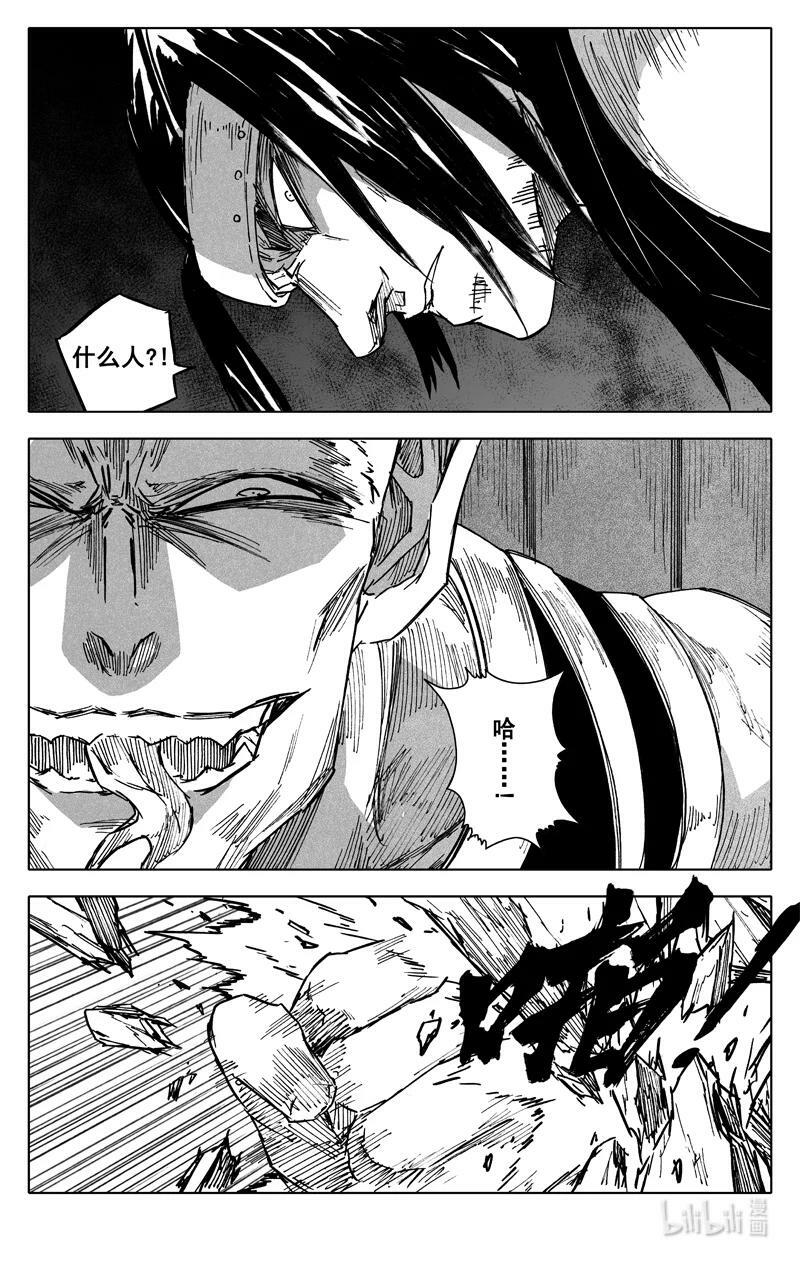 镇魂街漫画,三八八 兵营2图