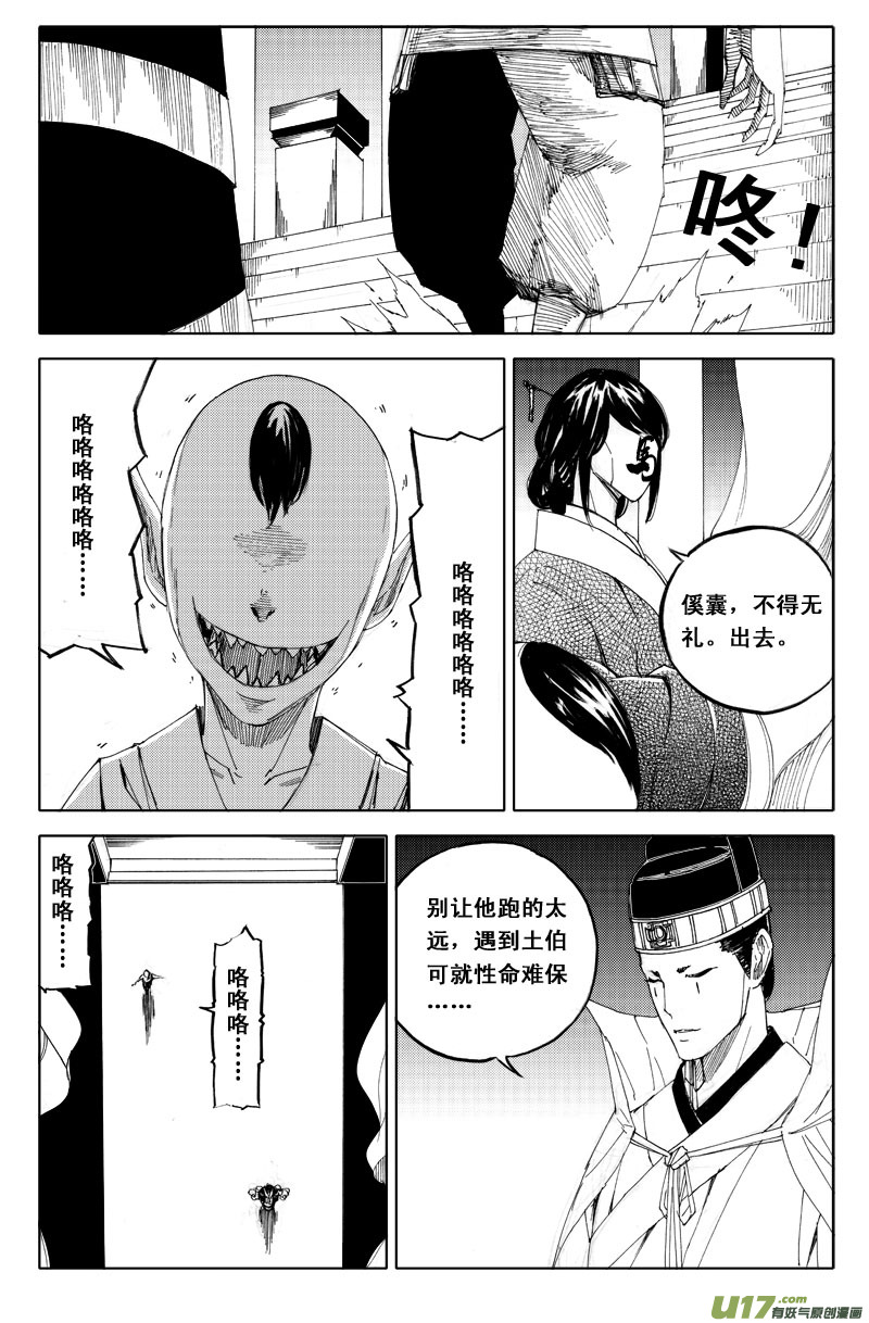 镇魂街漫画免费观看下拉式阅读漫画,六十三 交易1图