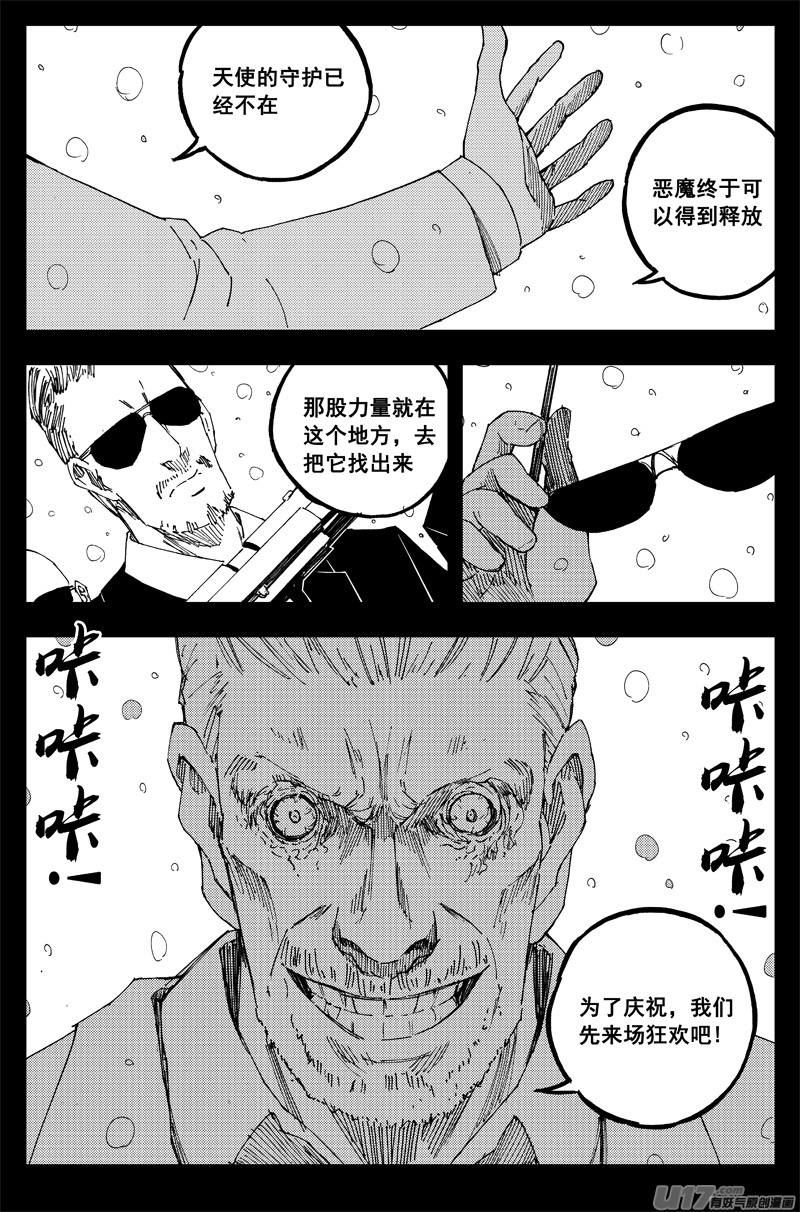 镇魂街漫画,一百五十一 平安夜2图