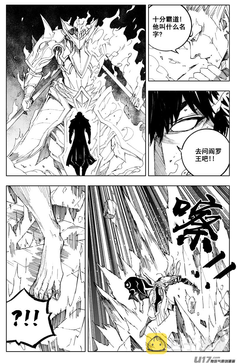 镇魂街漫画,一百八十 魔障1图