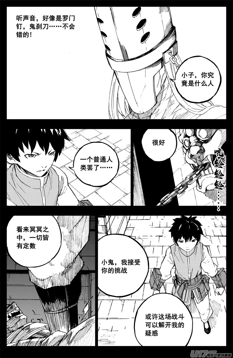 镇魂街最新话漫画,曹玄亮022图