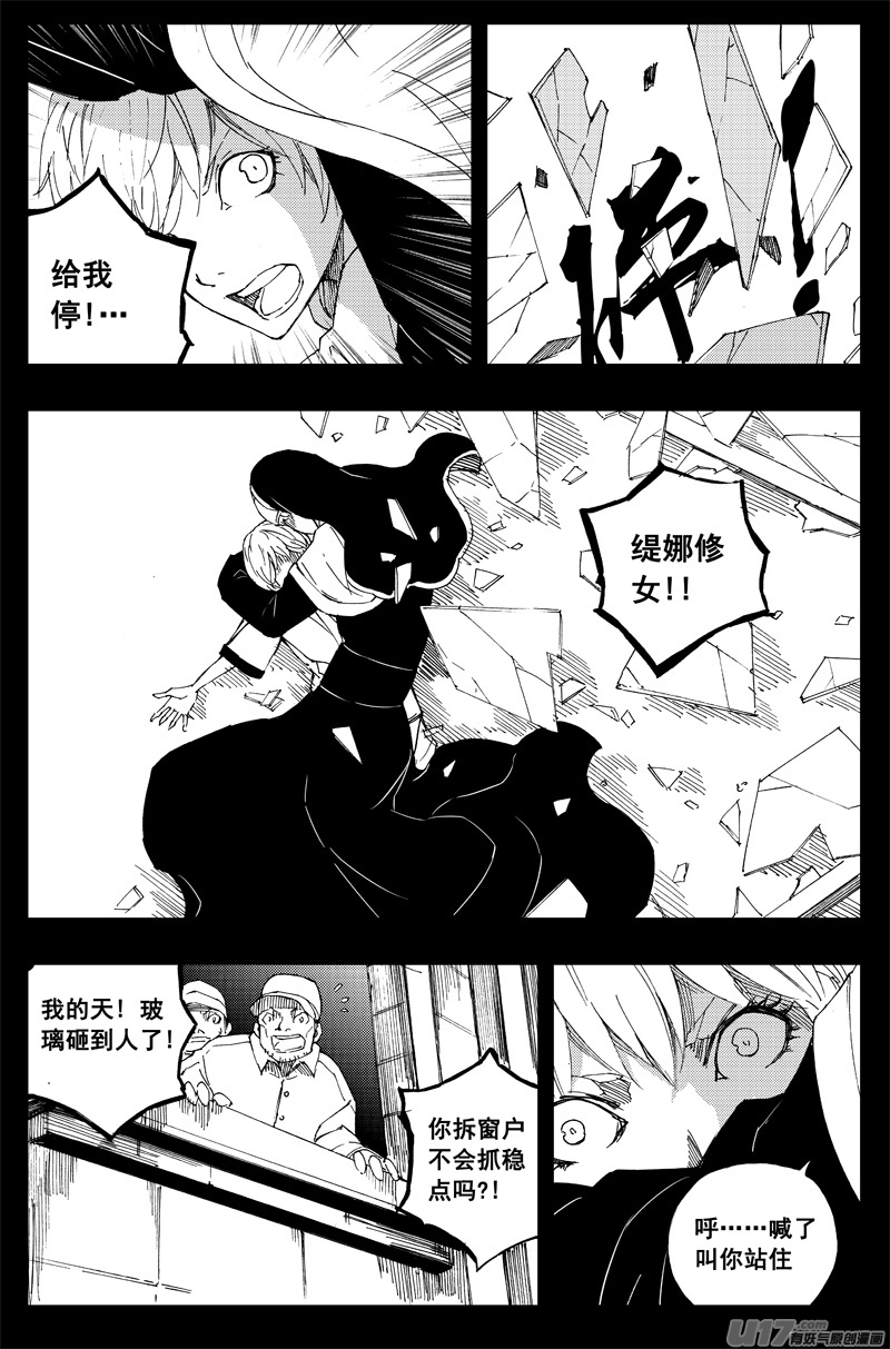镇魂街漫画,一百四十九 玛利亚2图