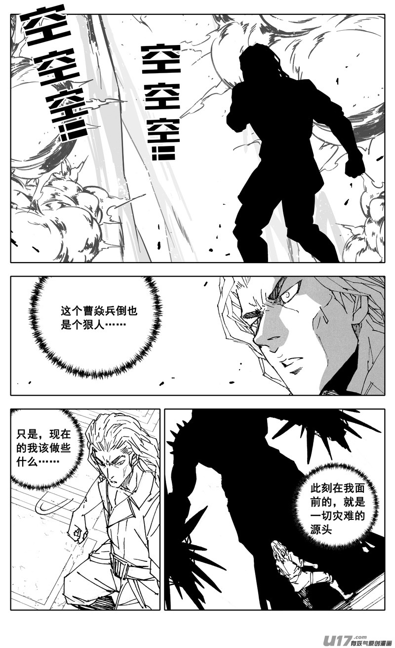 镇魂街漫画,二八四 海神2图
