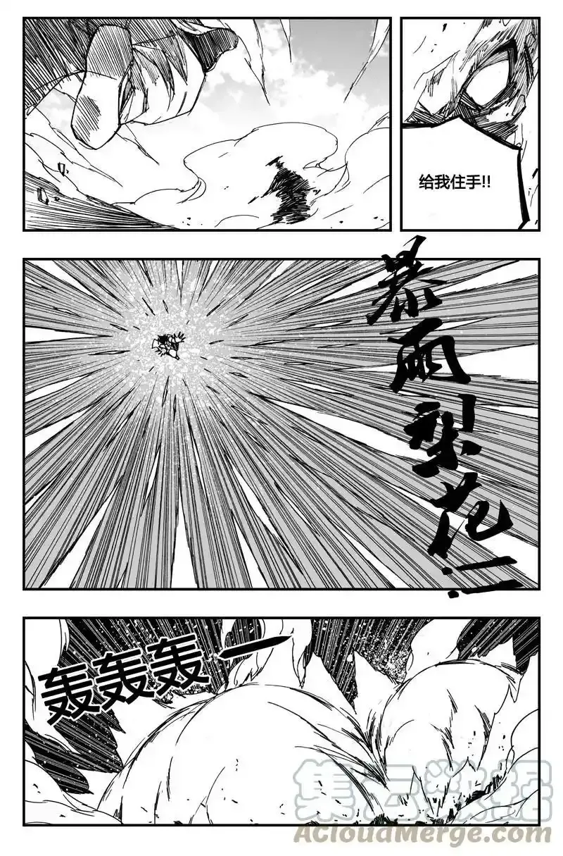 镇魂街全集漫画,董卓现身！放开那三国2图