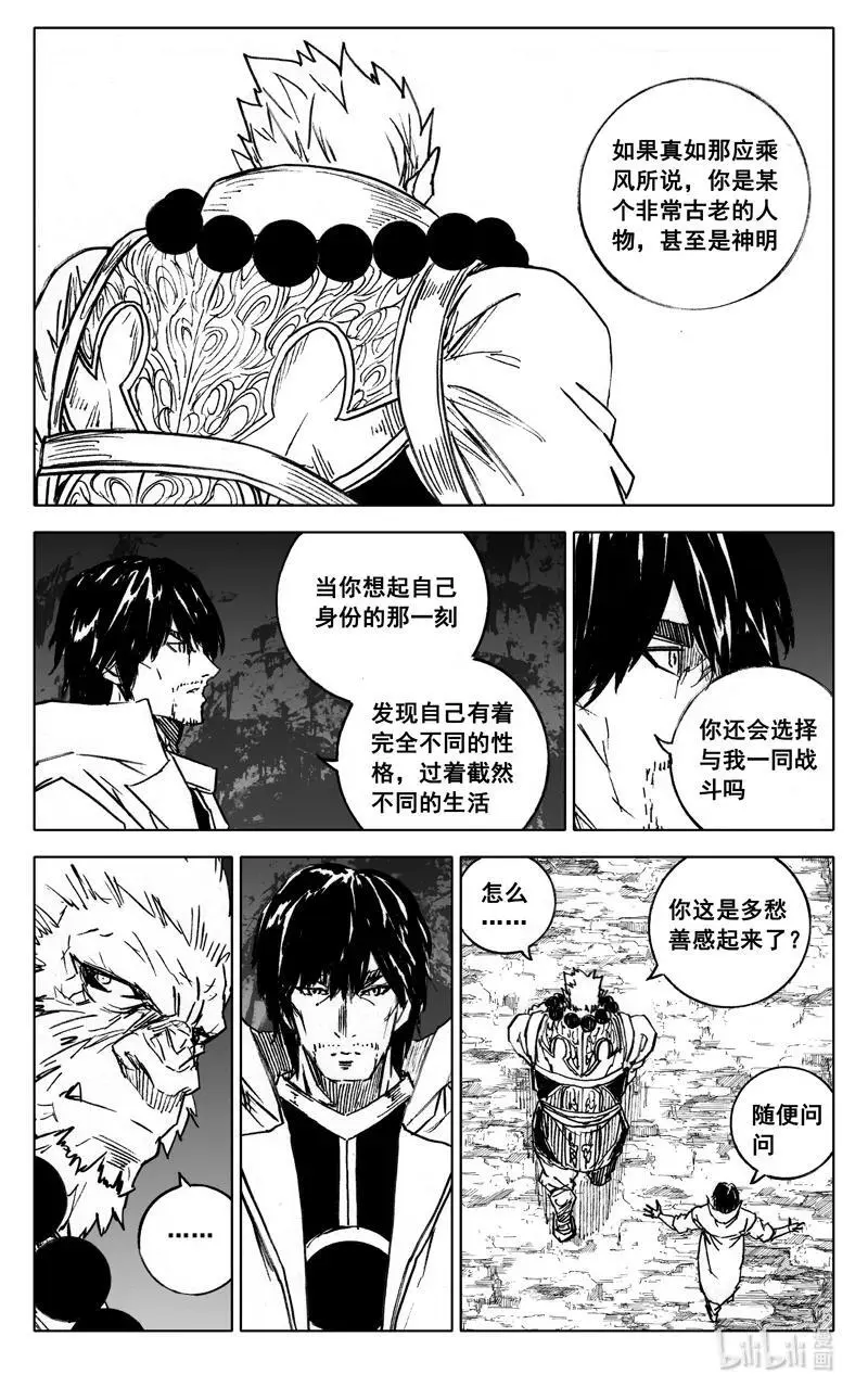 镇魂街等级划分漫画,四零三 足迹2图