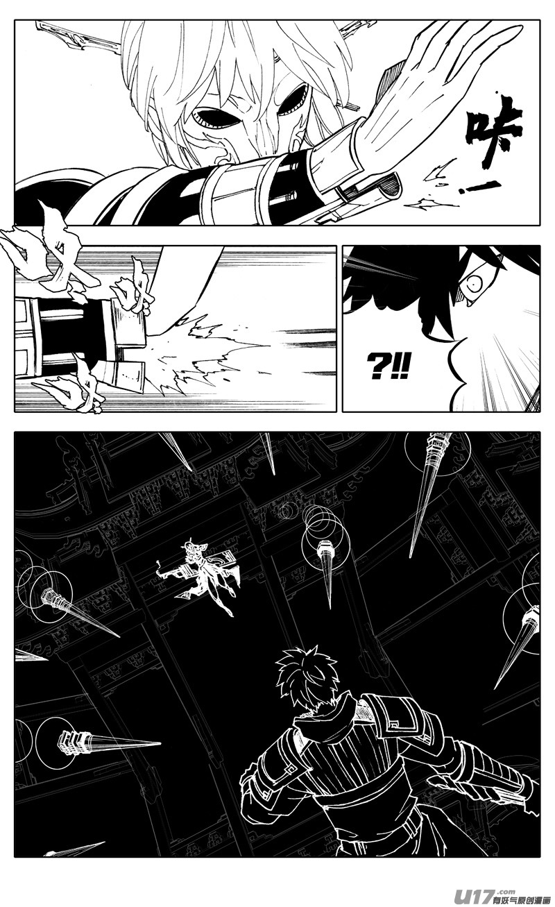 镇魂街漫画,二八四 海神1图