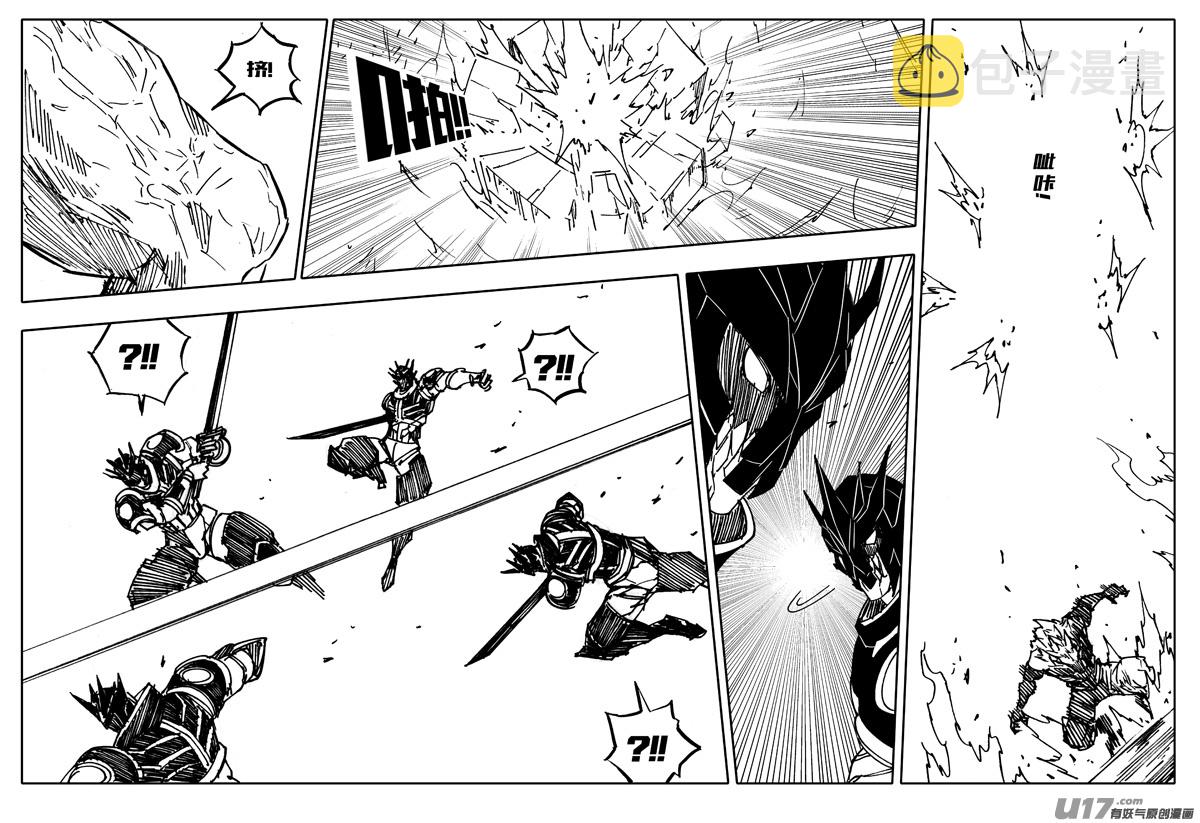 镇魂街漫画,二三六 交涉2图