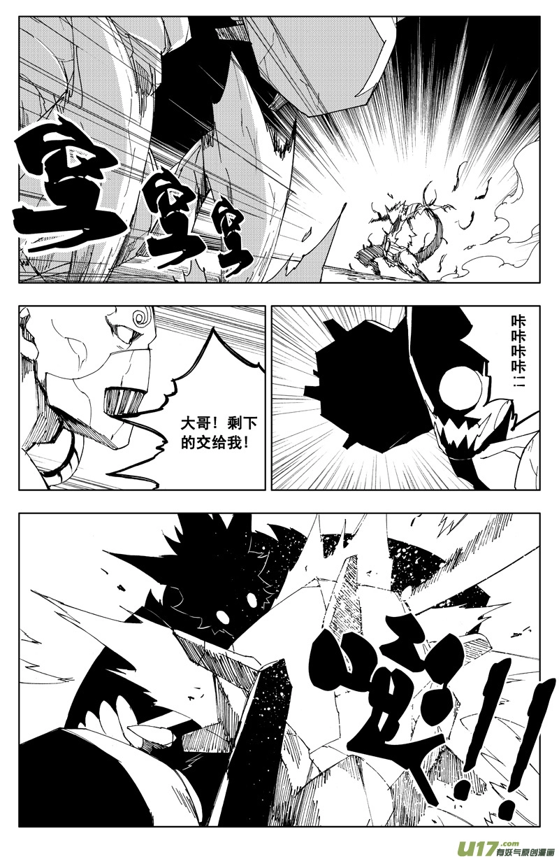 镇魂街第四季在线观看漫画,一百一十八 蛇与鼬1图