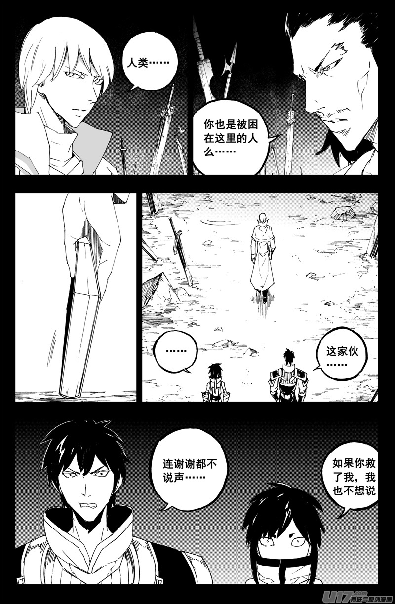 镇魂街之热血再燃电视剧免费观看漫画,一百三十 另一面1图