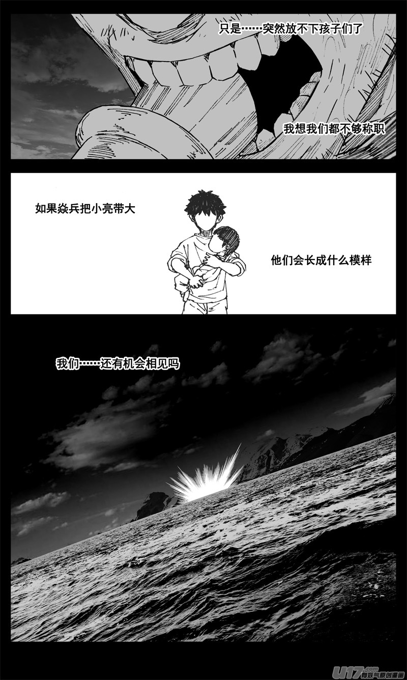 镇魂街动漫漫画,三四零 海岸2图