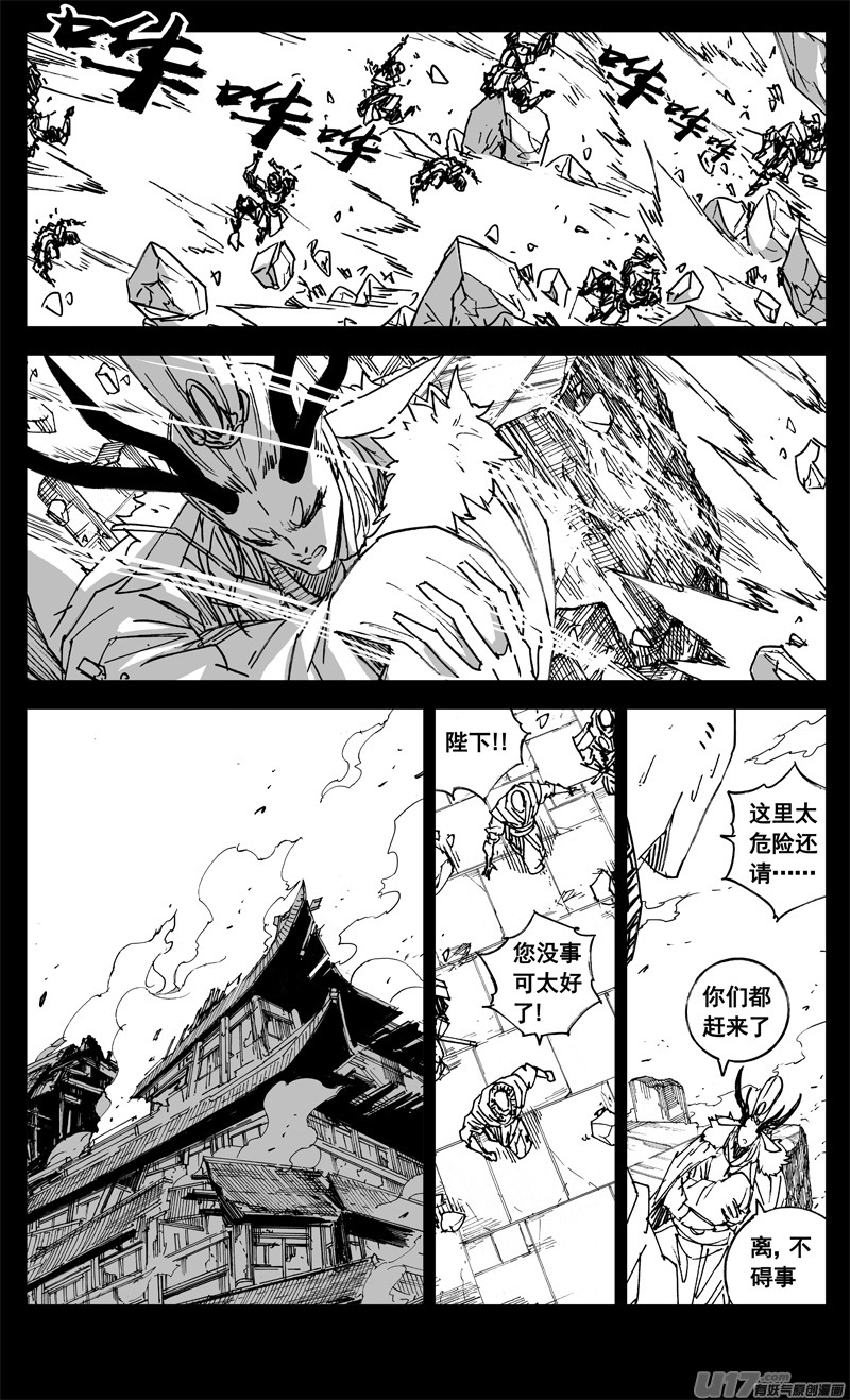 镇魂街之热血再燃首播漫画,三二九 武器2图