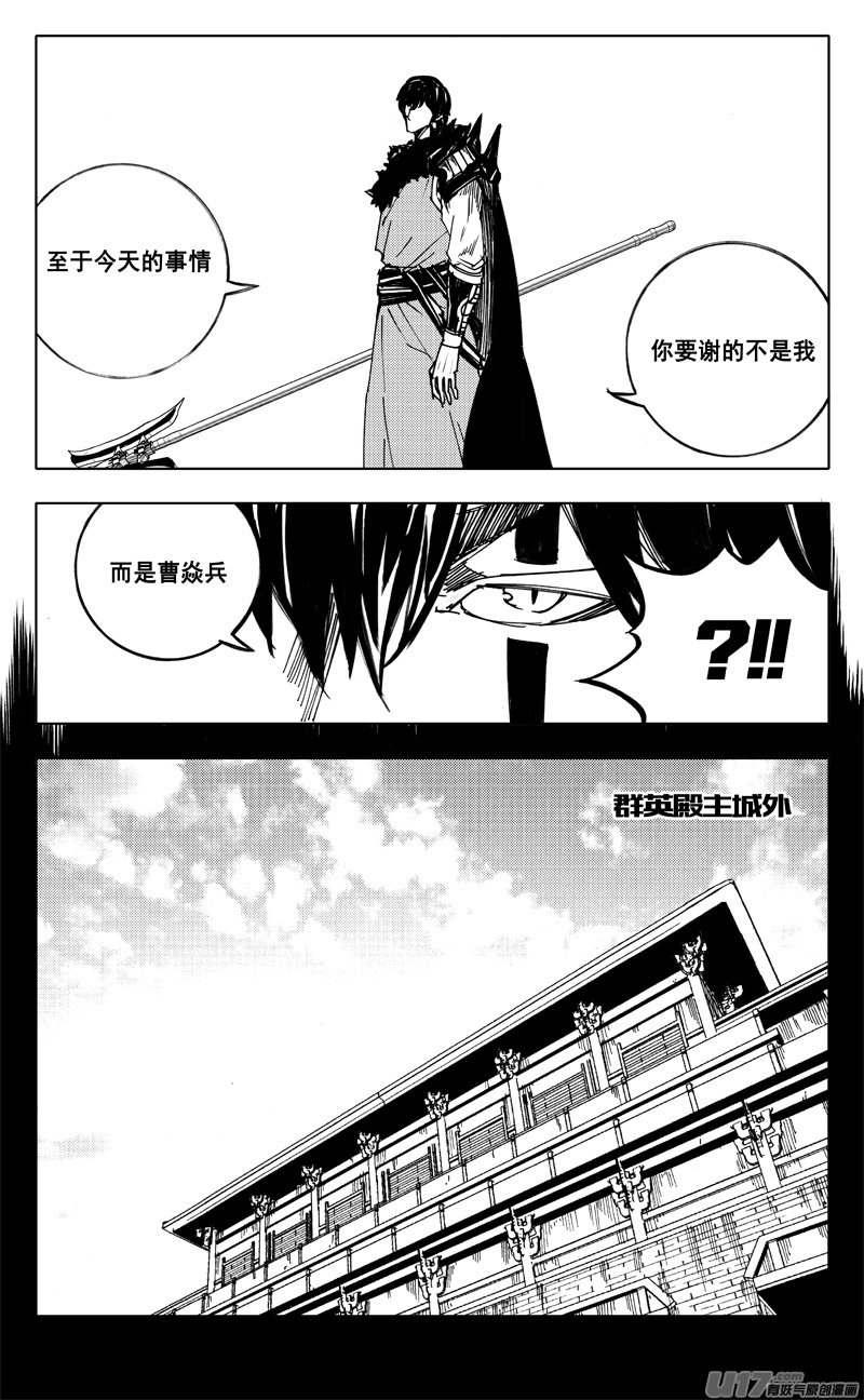 镇魂街漫画,二三五 预言2图