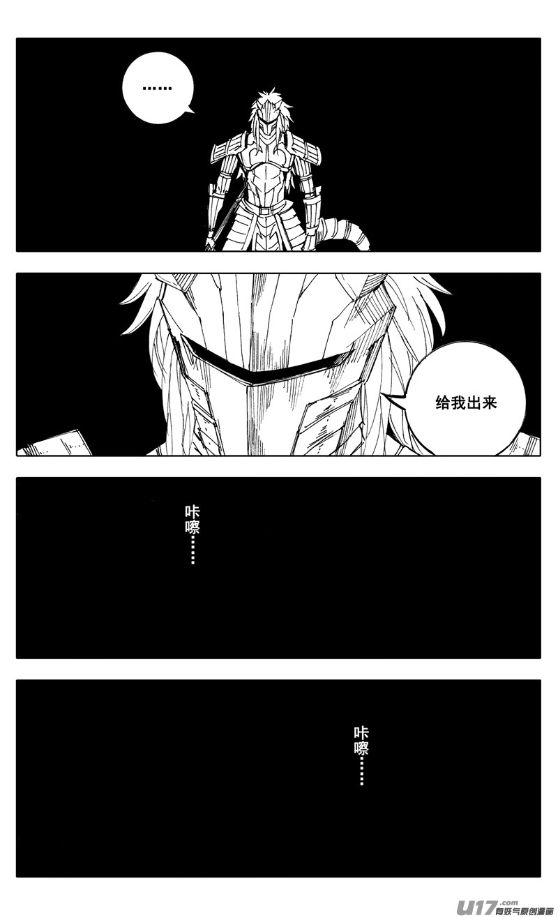 镇魂街漫画,二一九 吞影1图