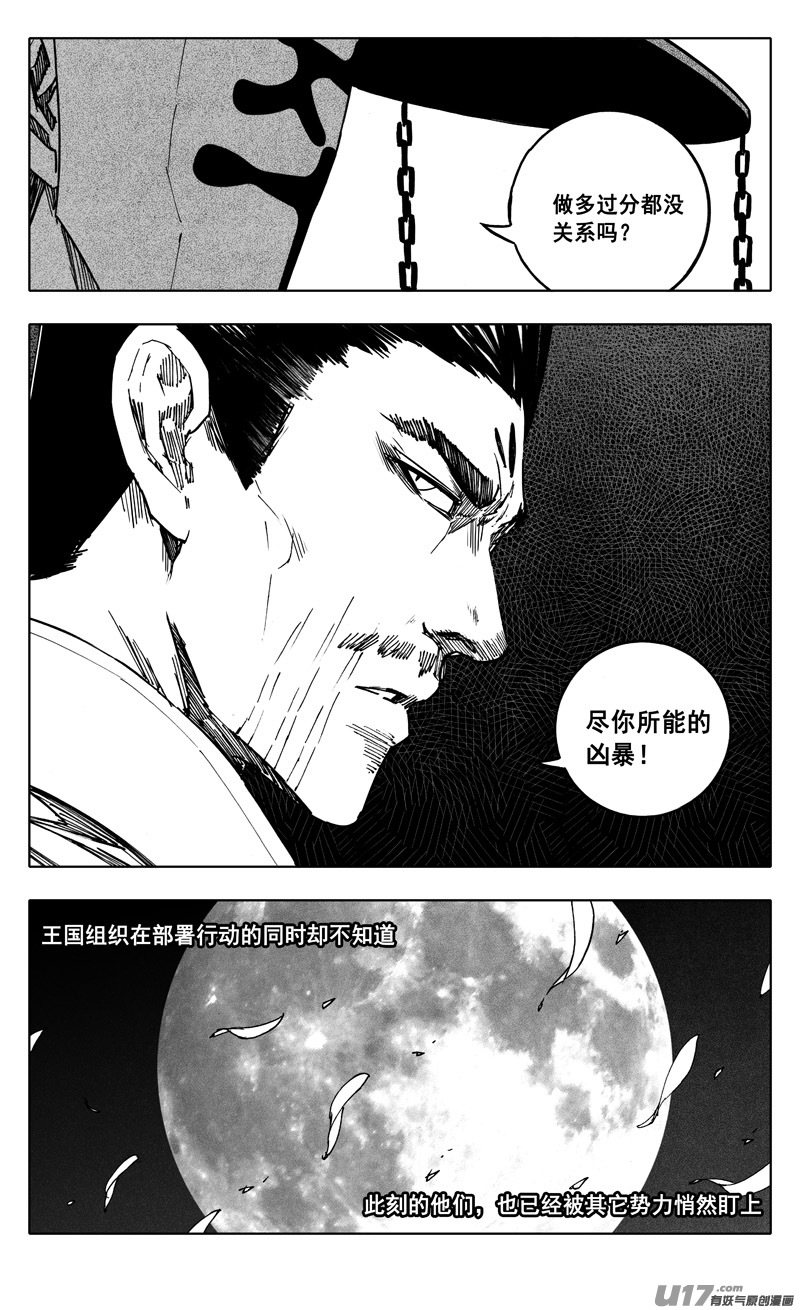 镇魂街解说漫画,二三五 预言2图