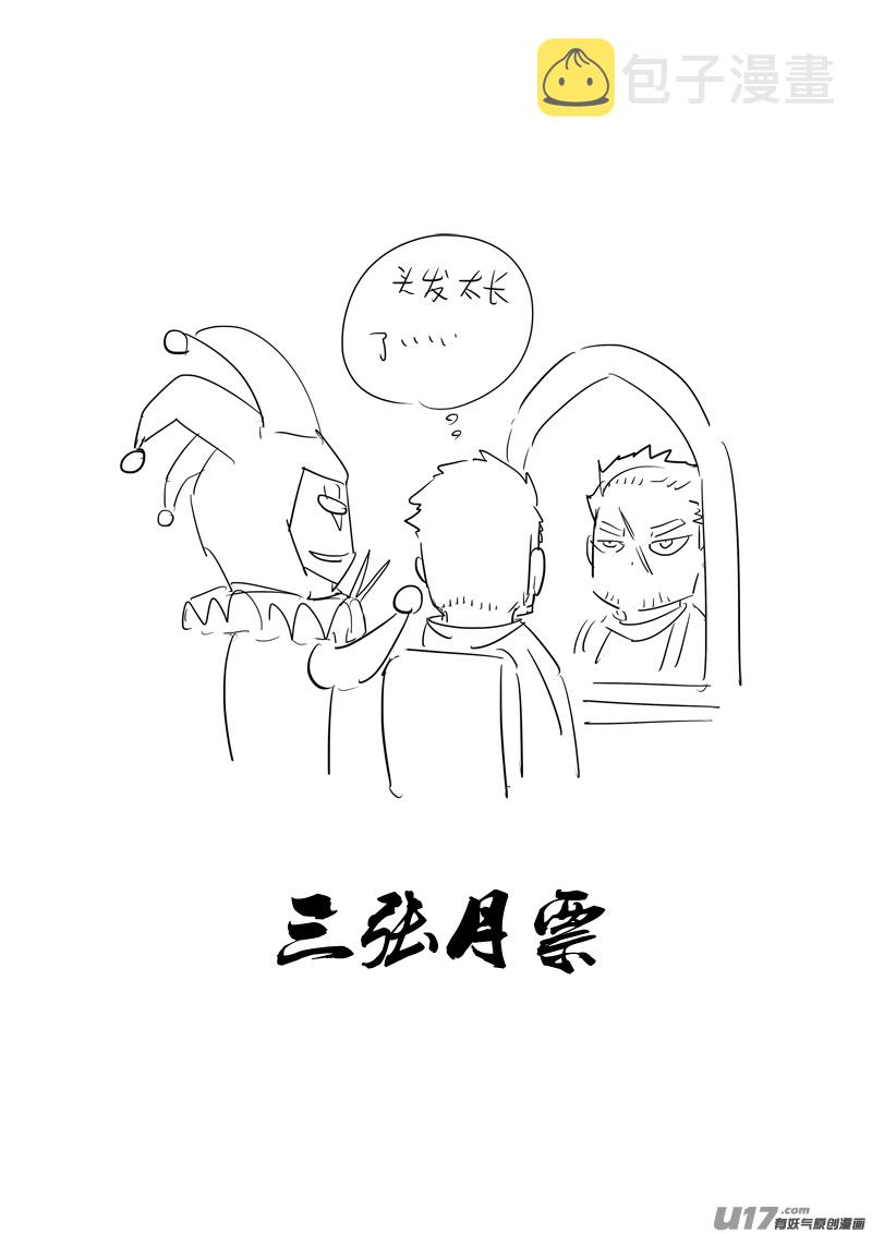 镇魂街漫画,二六七 灵魂2图