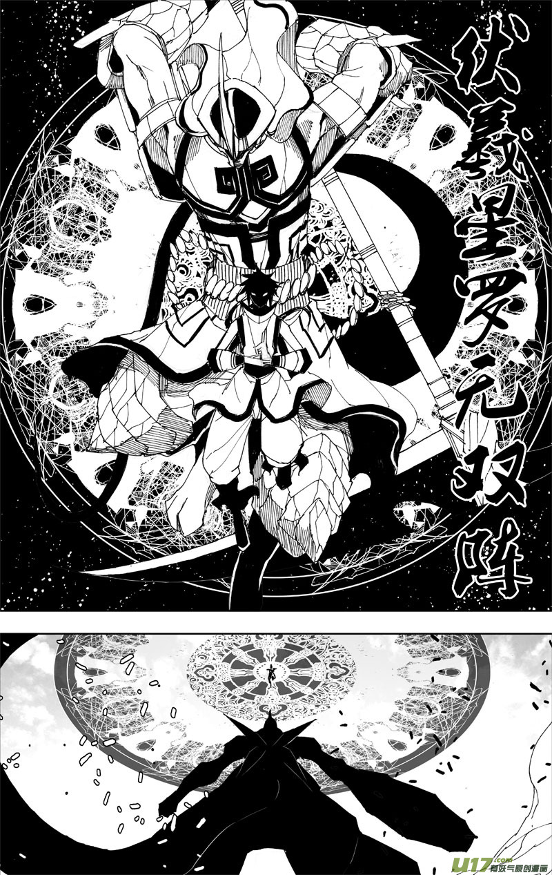 镇魂街第四季免费观看漫画,六十 风刃2图