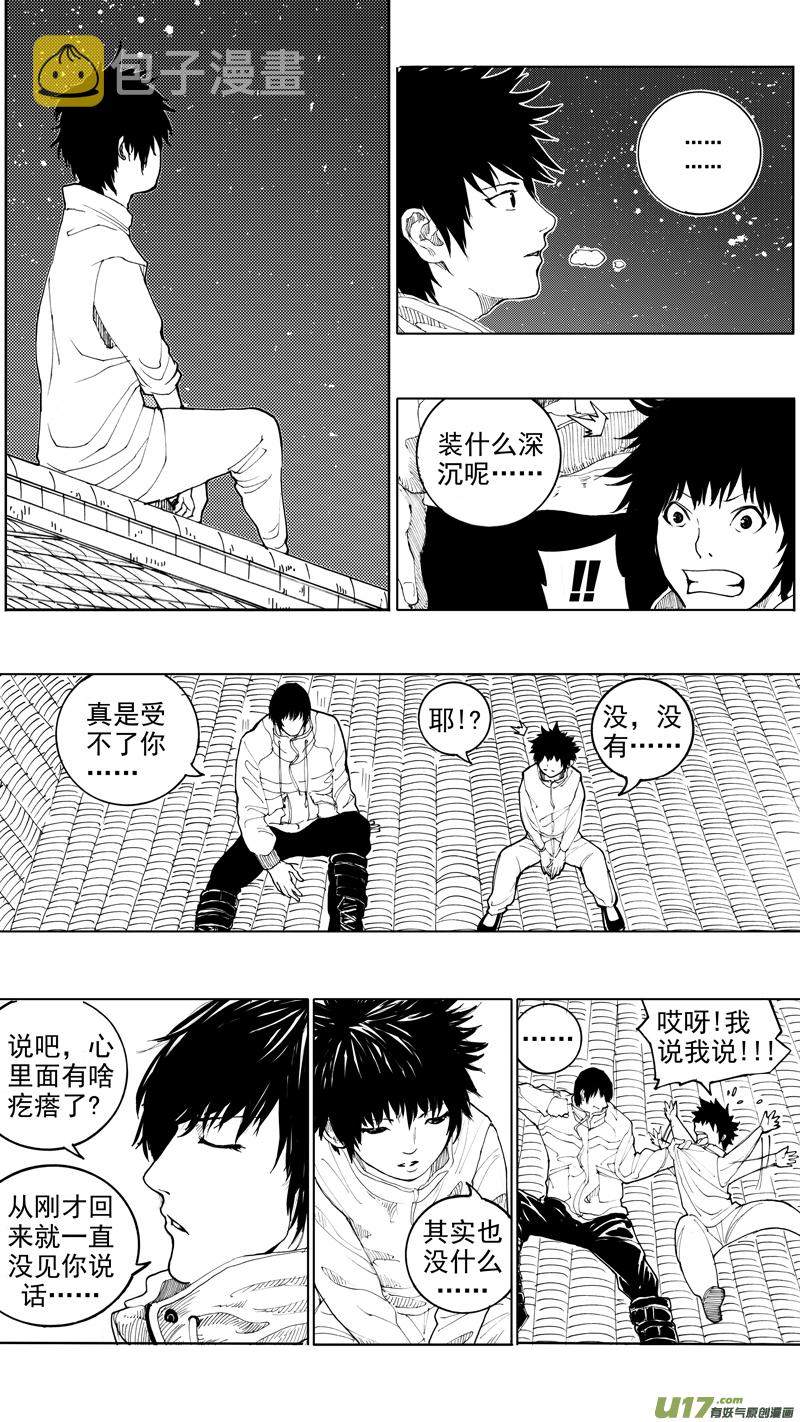 镇魂街漫画,第十四章 唯我独尊1图