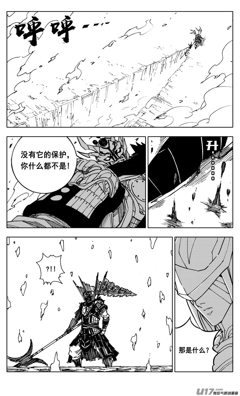 镇魂街漫画,二三零 集结2图