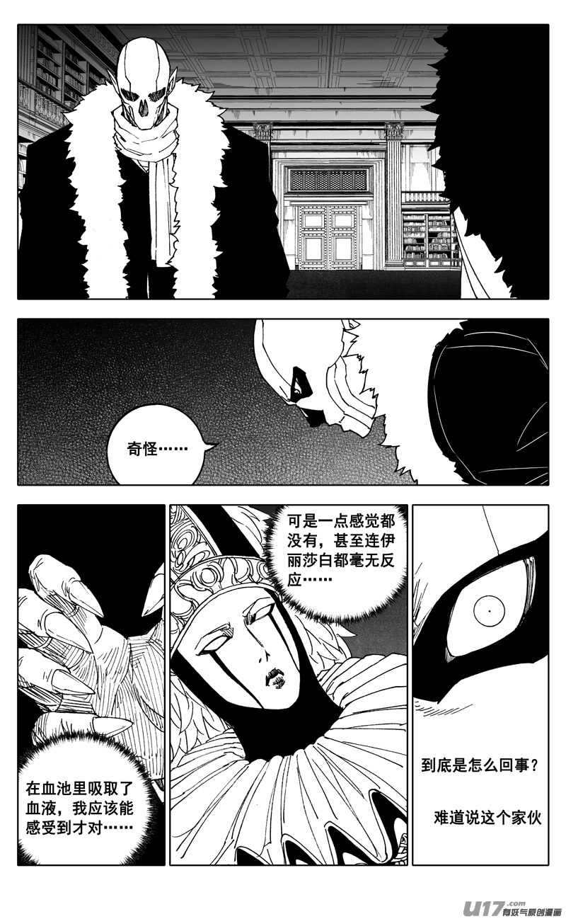 镇魂街漫画,二四八 斗法1图