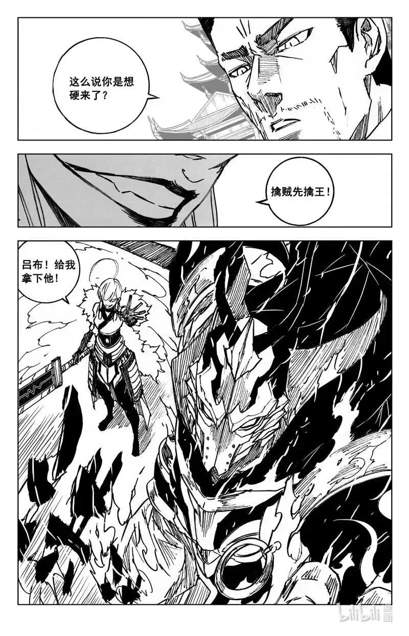 镇魂街漫画,四零二 冲突2图