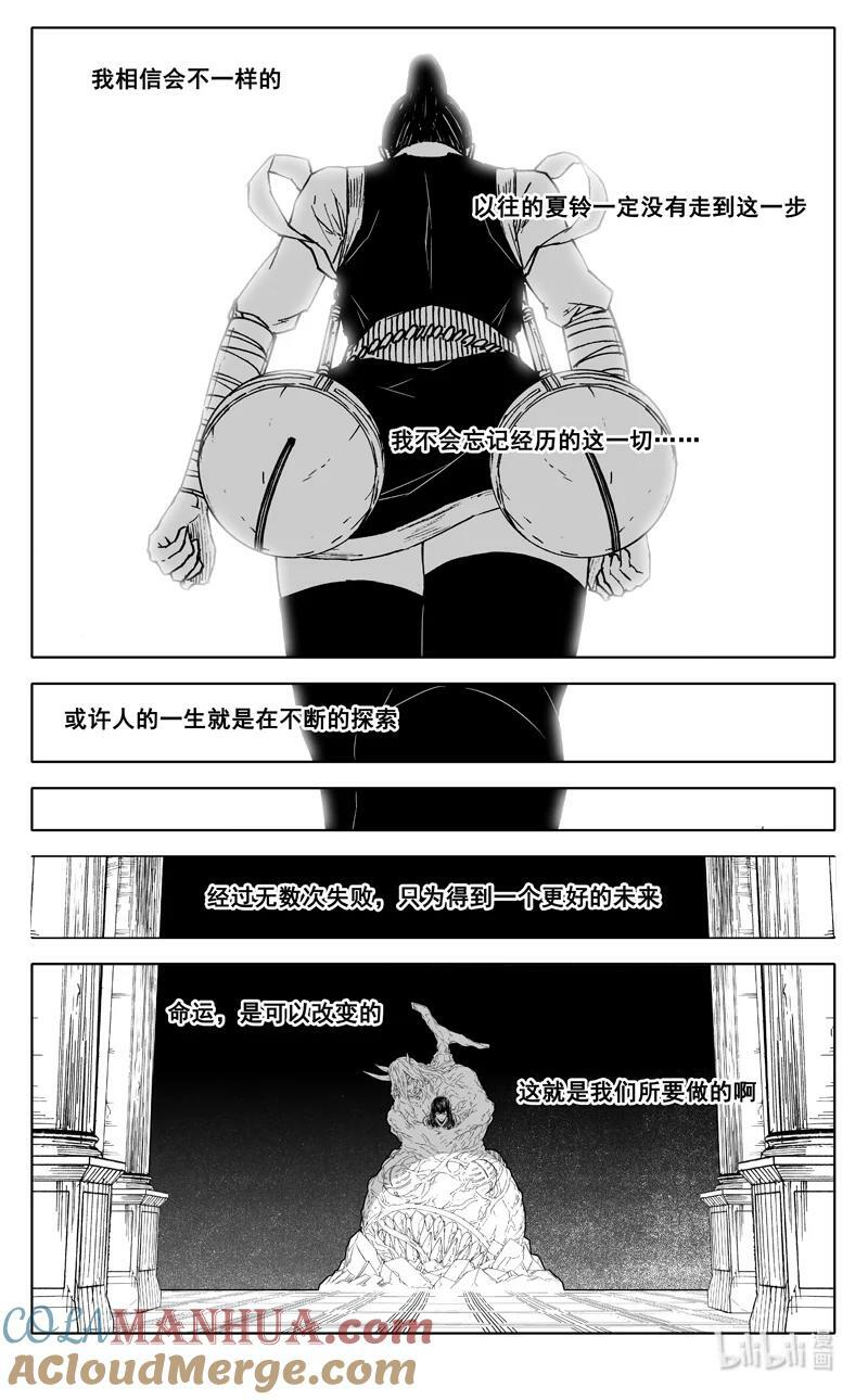 镇魂街漫画,三八七 约定1图