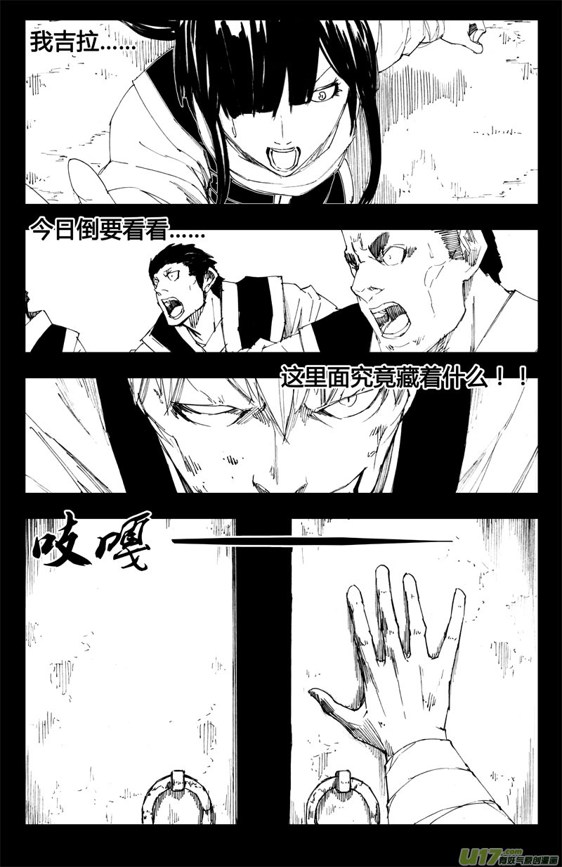 镇魂街第2季全集免费动漫在线观看漫画,九十 交换2图