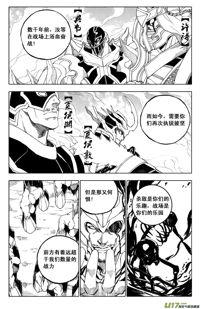 镇魂街漫画,五十七 烽火2图