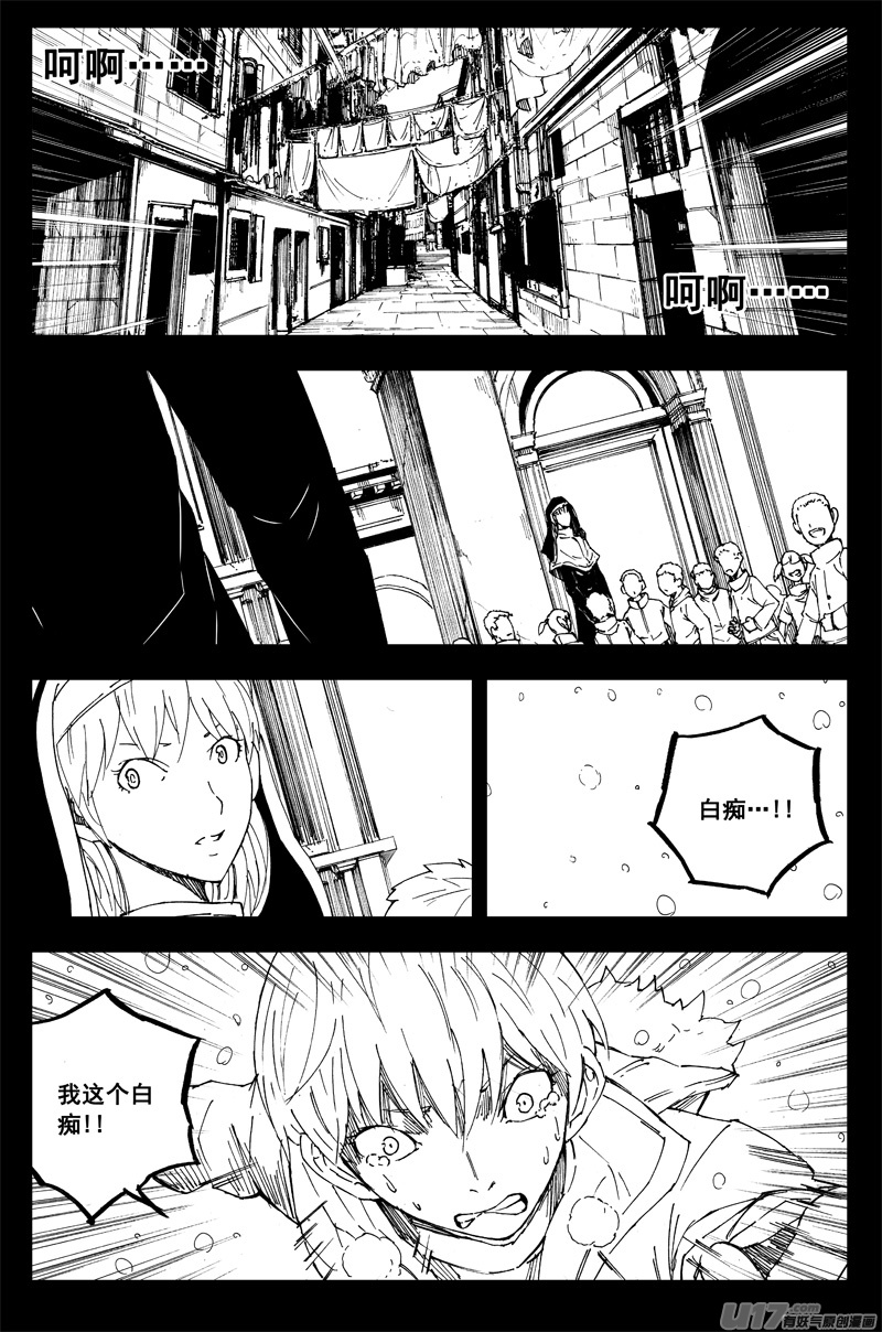 镇魂街漫画,一百五十一 平安夜1图