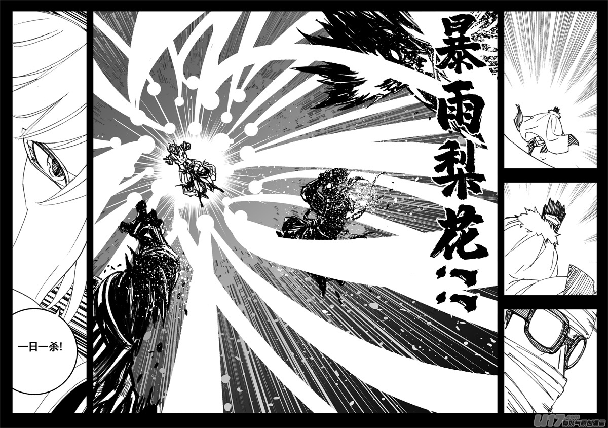 镇魂街漫画,三一六 面具2图