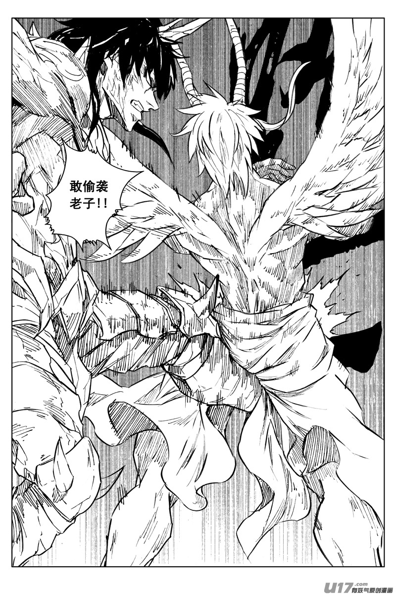 镇魂街漫画,二九八 立场2图