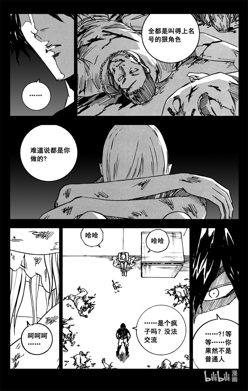 镇魂街漫画,三六三 杀帝2图