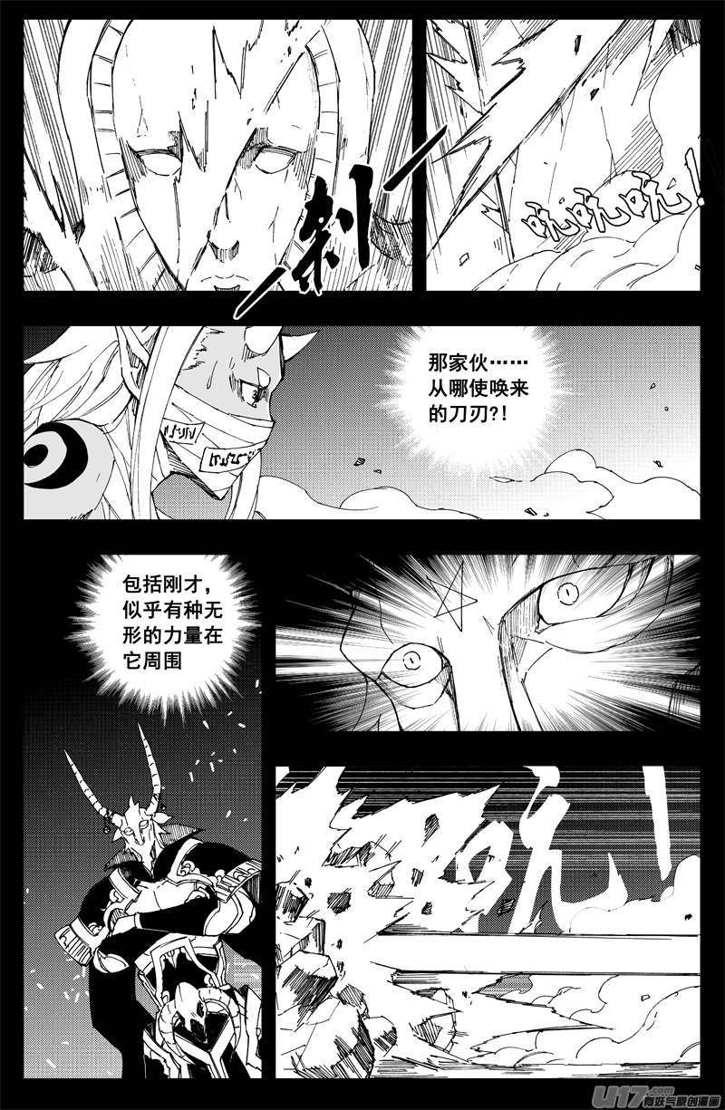 镇魂街第四季什么时候出漫画,一百四十二 头与尾1图