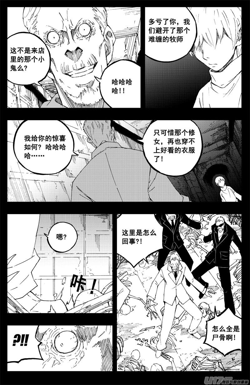 镇魂街漫画,一百五十二 我是魔2图