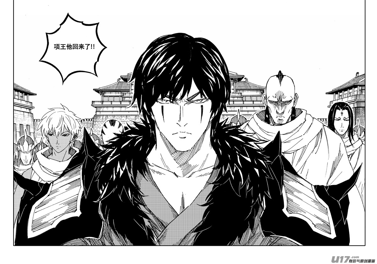 镇魂街漫画,二零九 归来2图