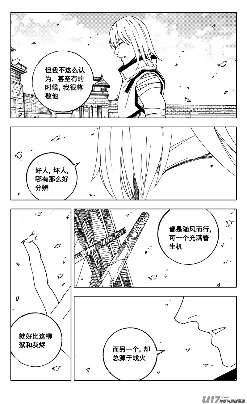 镇魂街第3季全集免费观看完整版漫画,二零八 五虎2图