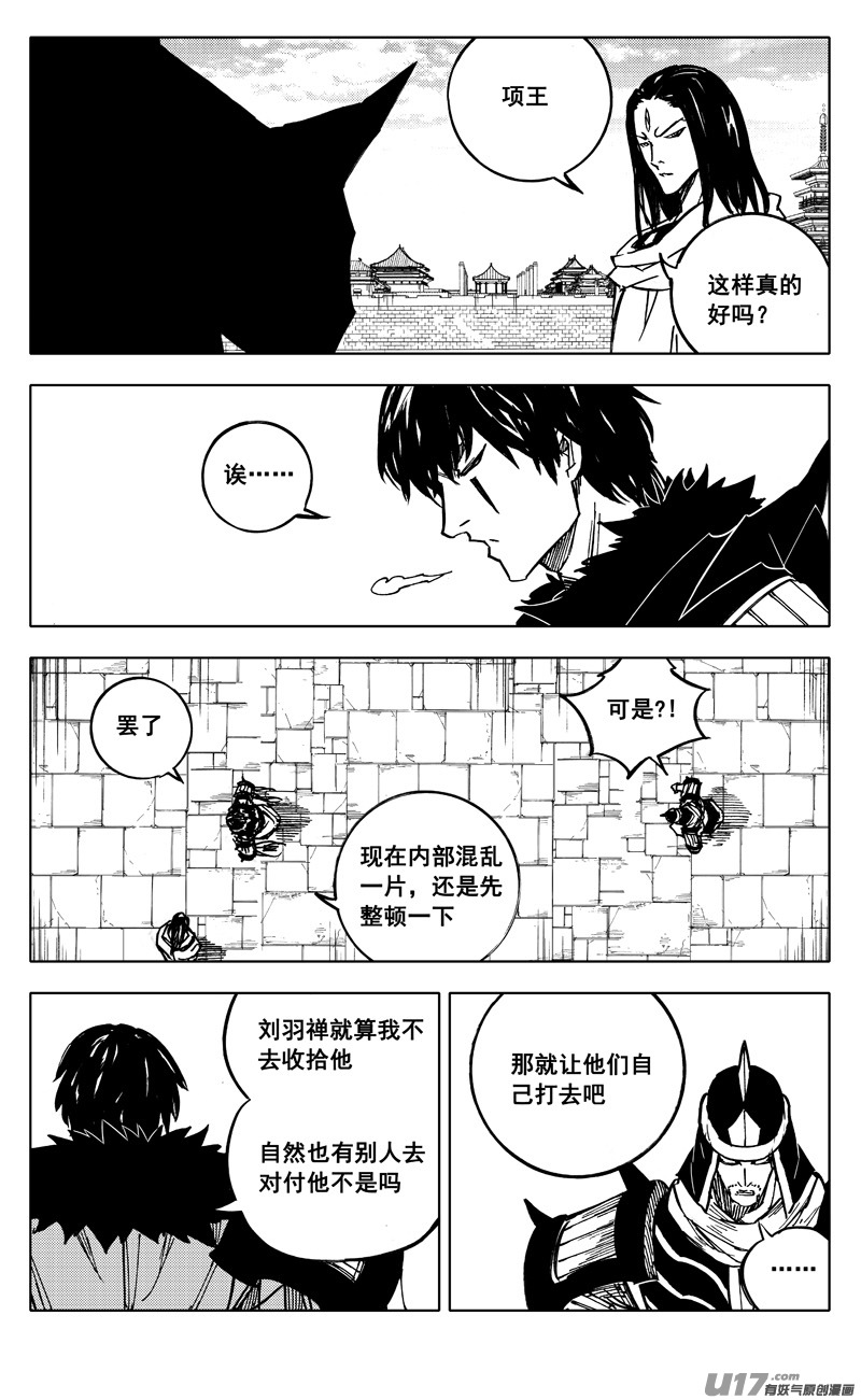 镇魂街解说漫画,二一三 龙胆2图