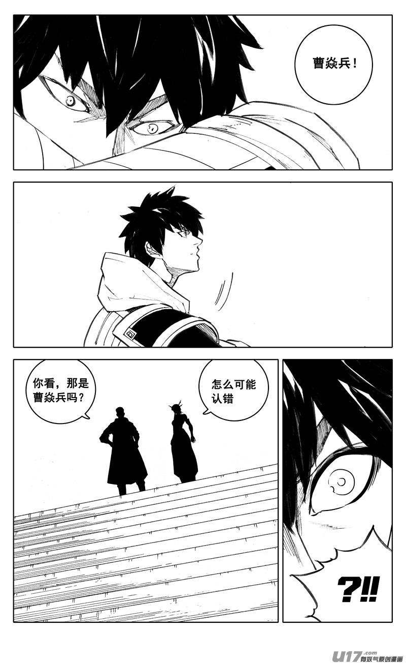 镇魂街漫画,二八六 相逢1图