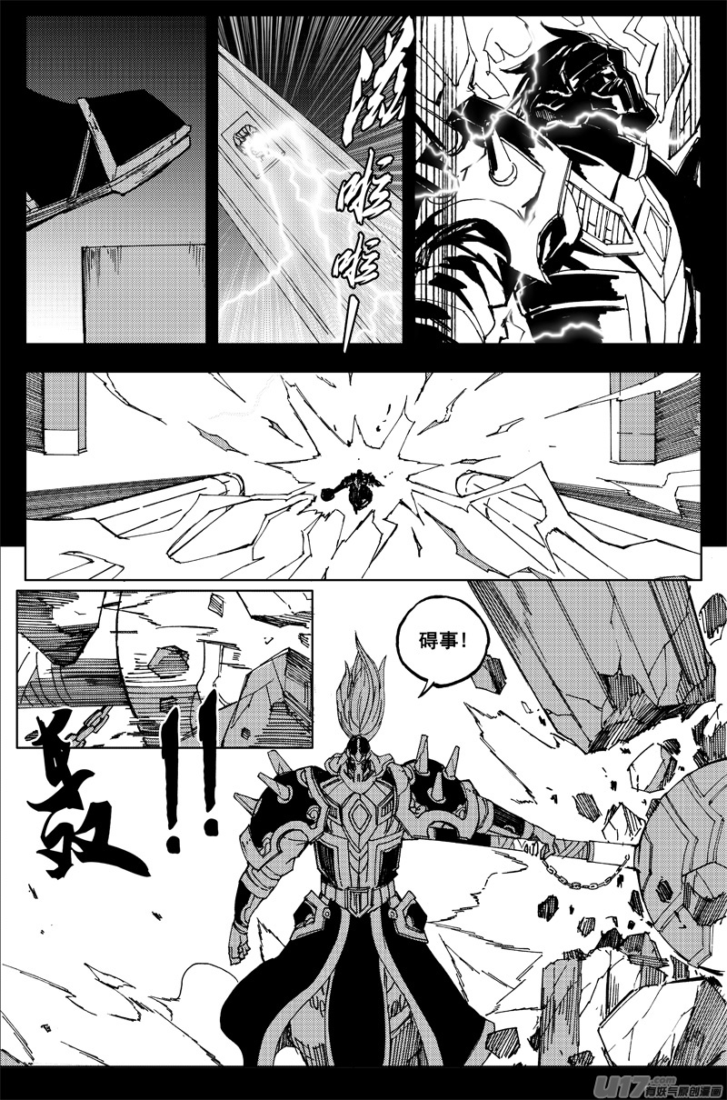 镇魂街之热血再燃电视剧免费观看完整版漫画,一百五十九 大铁锤1图