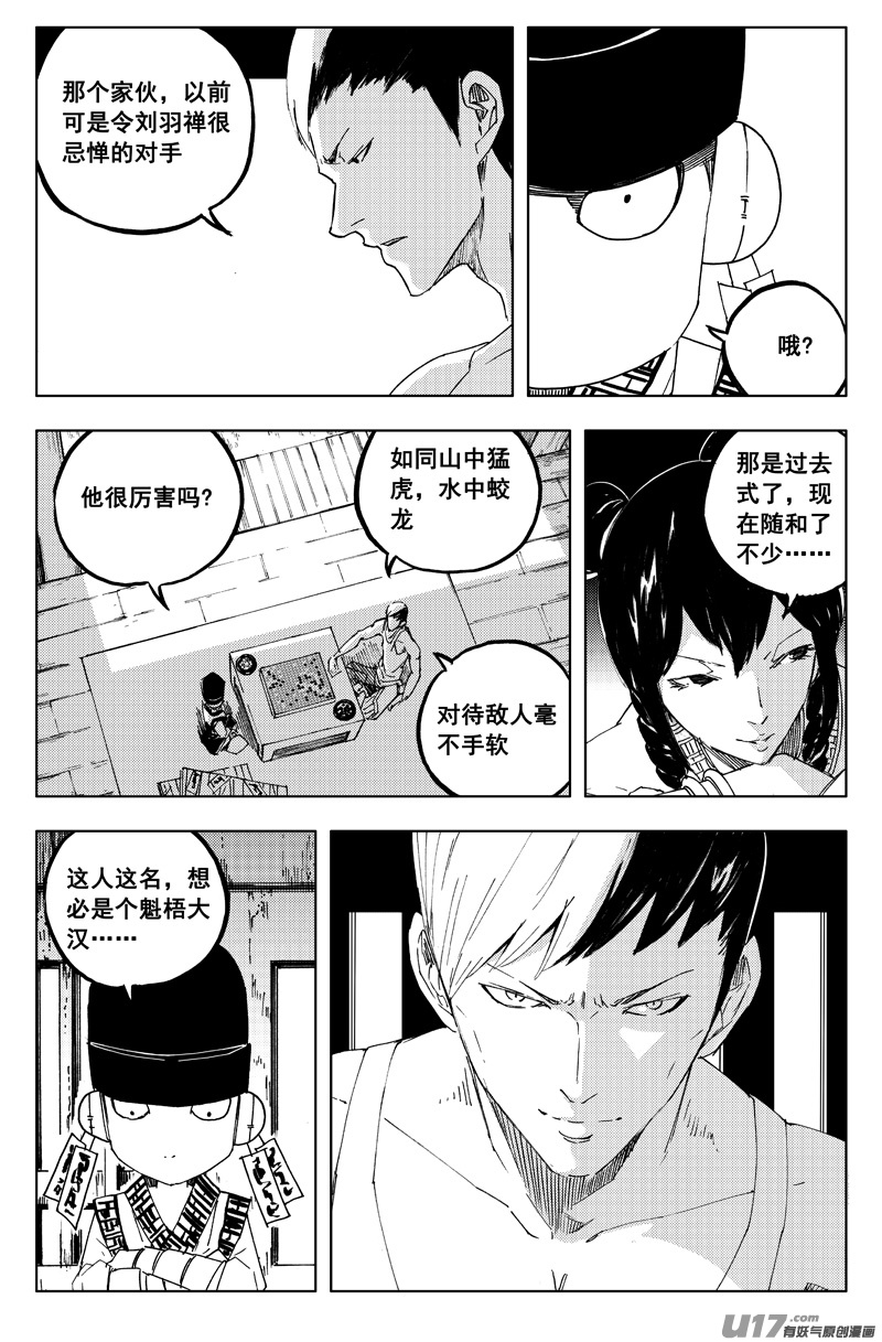 镇魂街解说漫画,一百二十六 虎霸王2图