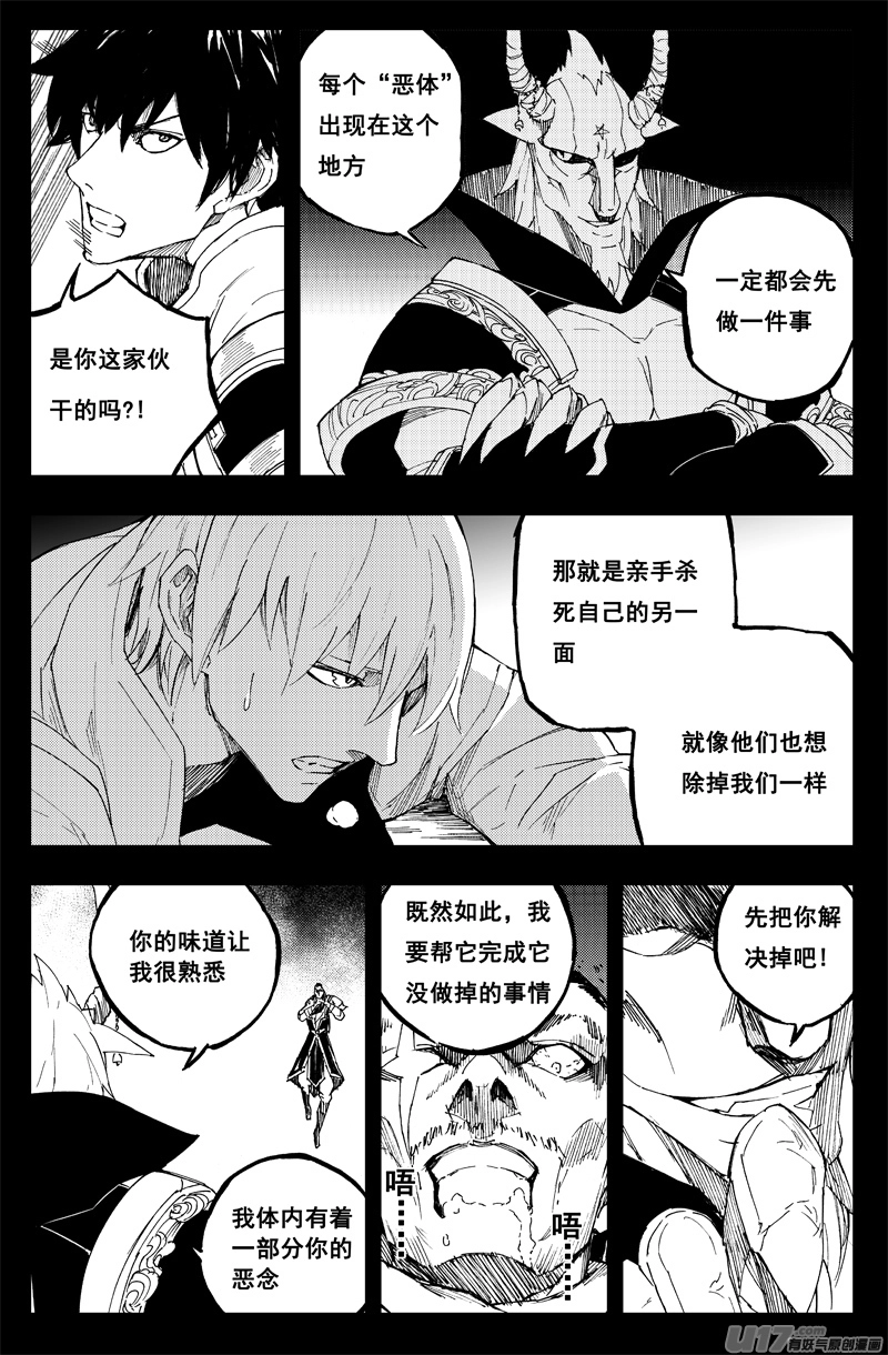 镇魂街漫画最新一话漫画,一百四十 笼与兽2图