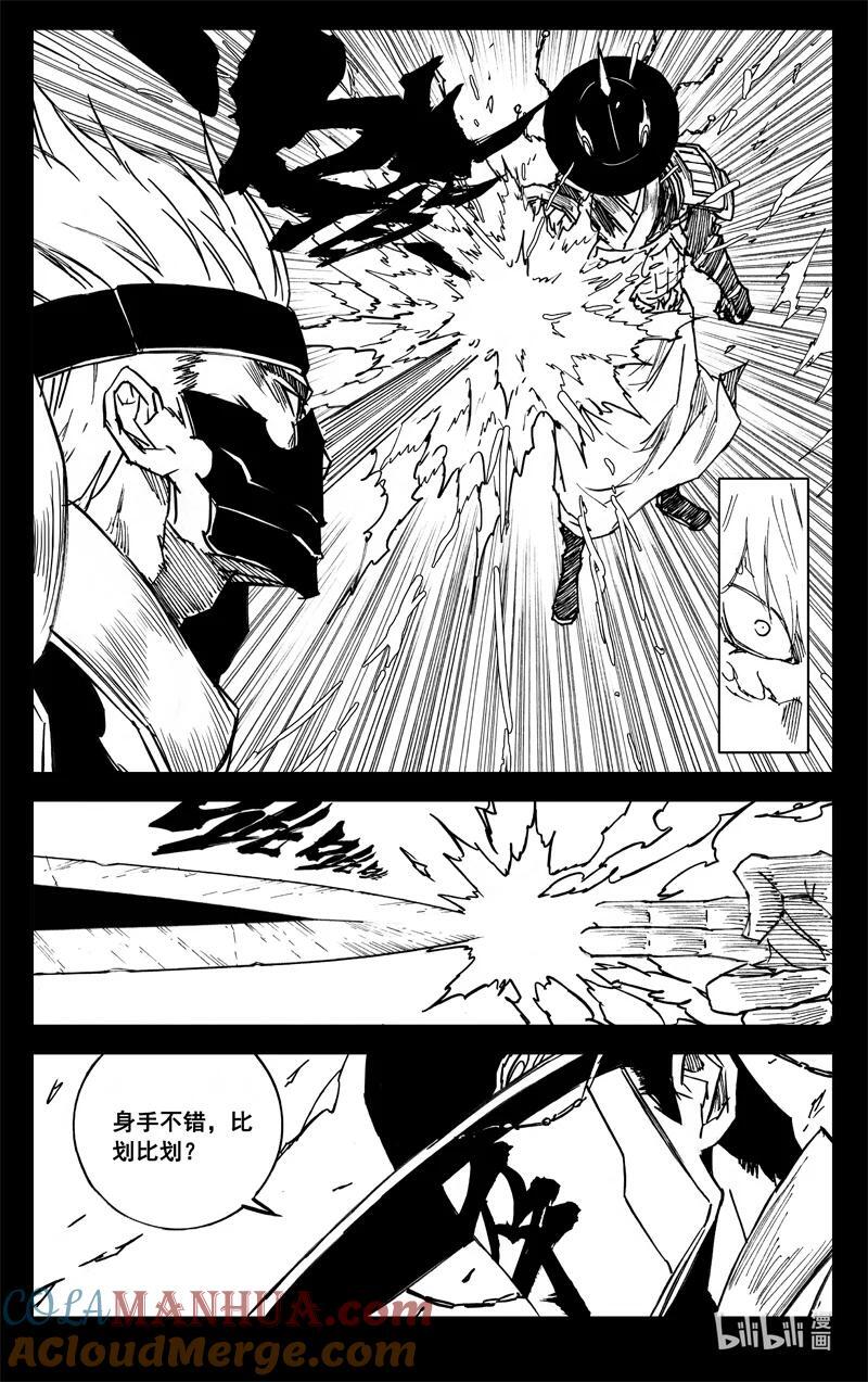 镇魂街漫画,三九三 裂痕1图
