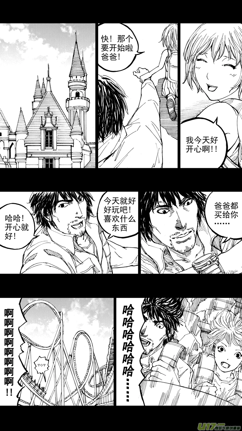 镇魂街天生为王漫画,三十章 清尘浊水1图