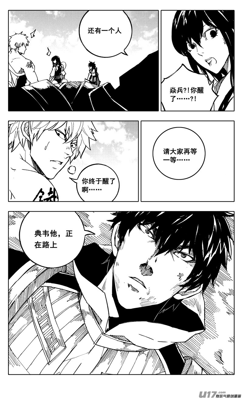 镇魂街百度百科漫画,二零七 凯歌2图