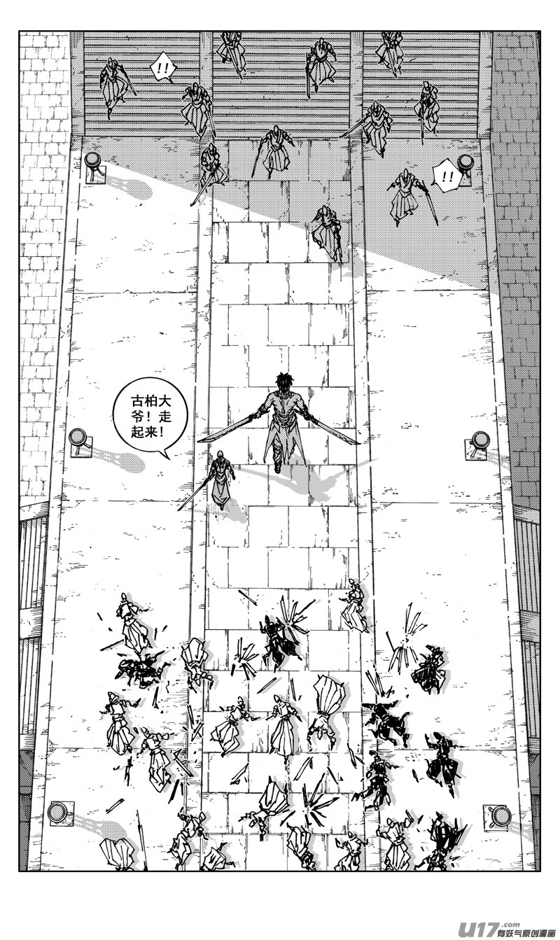 镇魂街漫画,二七六 恶虎1图